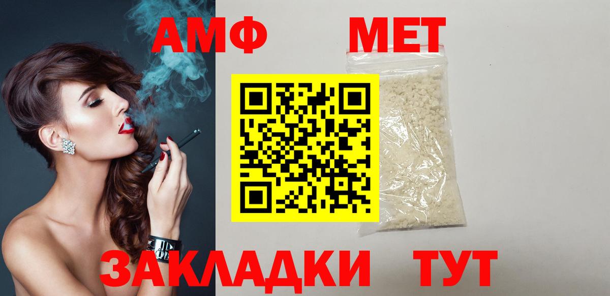 Амфетамин Розовый Алейск