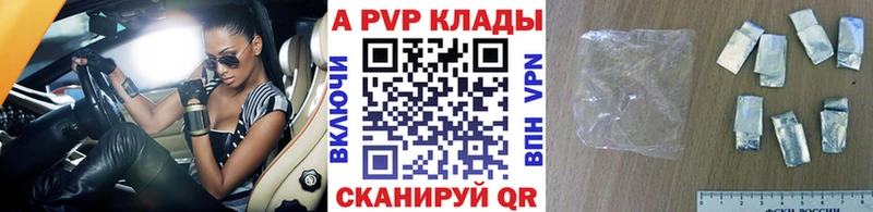 Альфа ПВП Crystall  shop наркотические препараты  Алейск 
