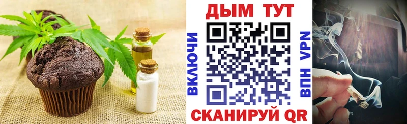 Печенье с ТГК конопля  Алейск 