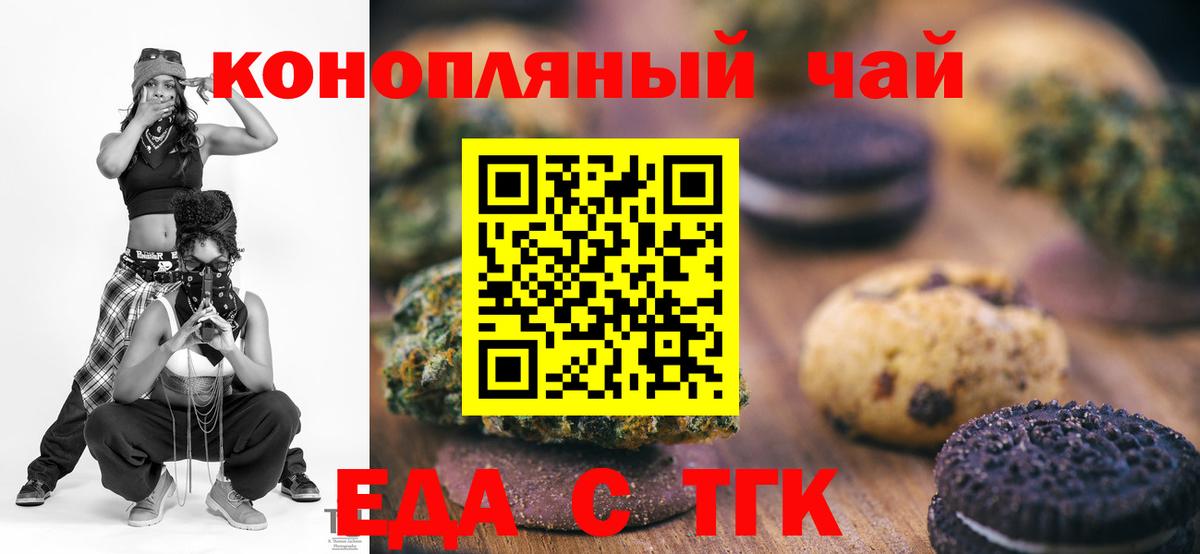 Canna-Cookies марихуана Алейск
