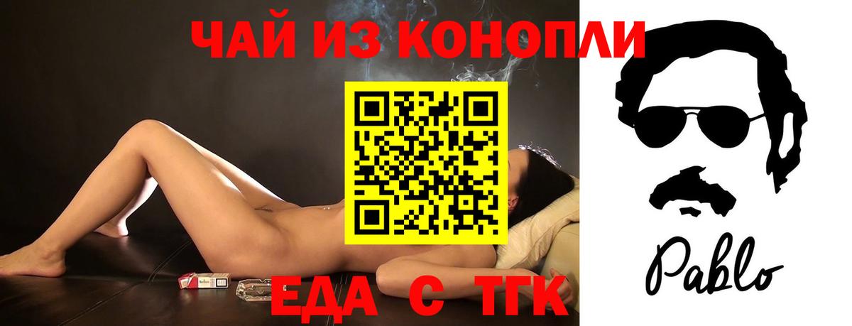 Canna-Cookies марихуана  Вход с VPN  Алейск 