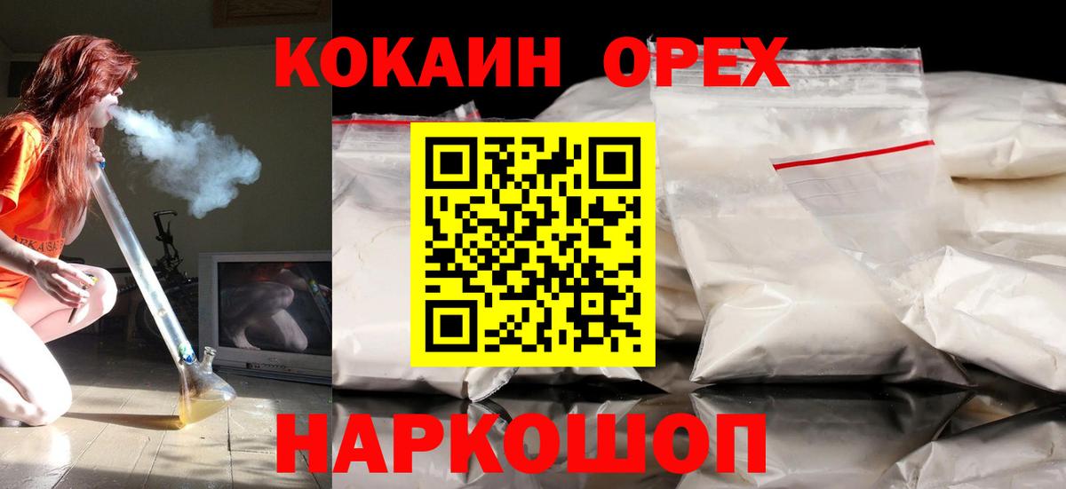 Cocaine Эквадор Алейск