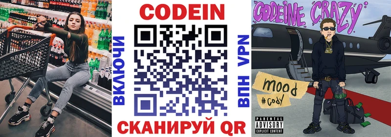 что такое   Алейск  Кодеиновый сироп Lean напиток Lean (лин) 