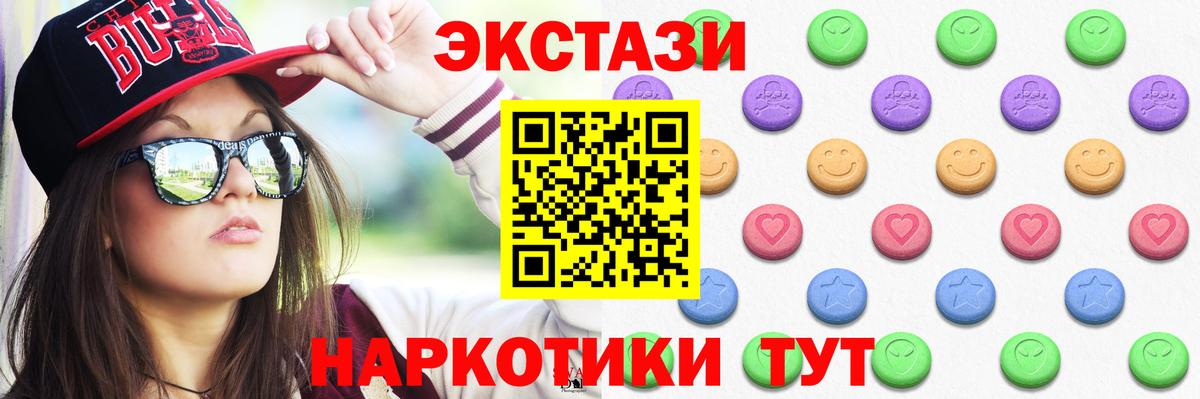 Алейск  Ecstasy  Вход с VPN  OMG зеркало  Экстази 99% 