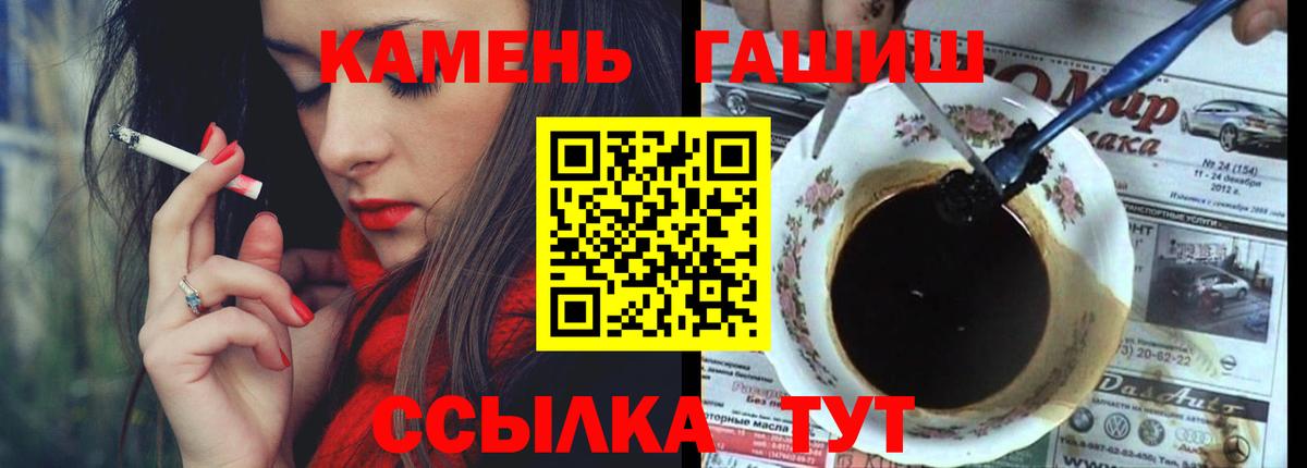 ГАШИШ гашик  ГАШ убойный  Вход с VPN  Алейск 