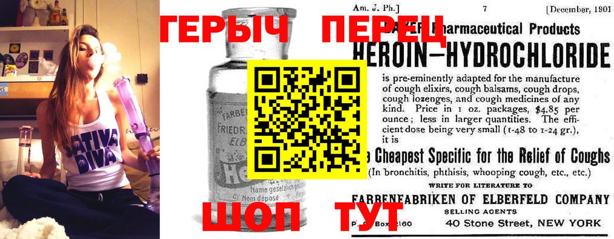 Героин Heroin  Вход с VPN  ГЕРОИН  Алейск 