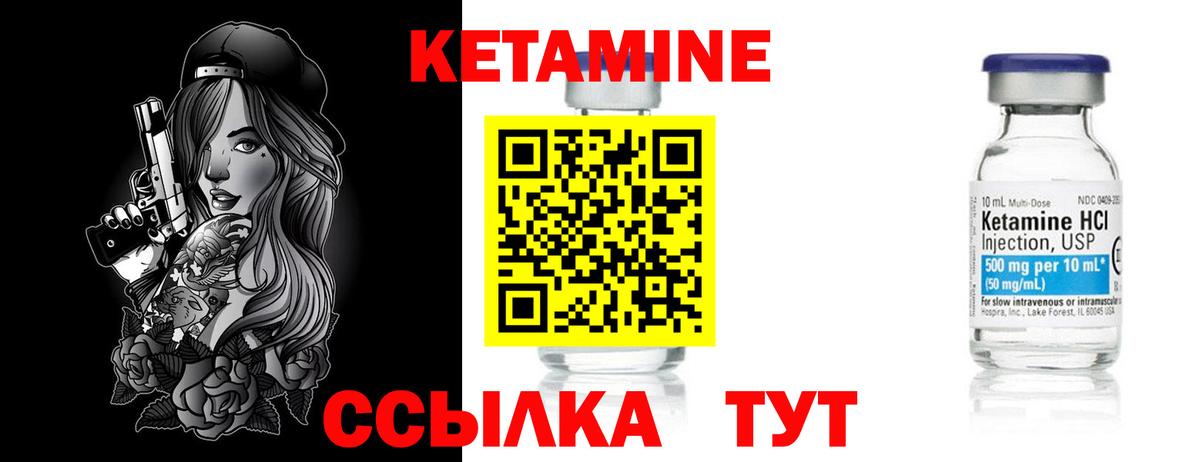 Алейск  Кетамин ketamine  Вход с VPN  Кетамин VHQ 