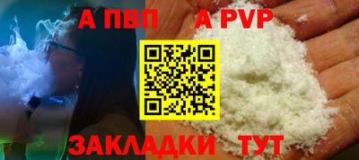 ALPHA PVP Абакан