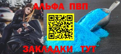 ALPHA PVP Абакан