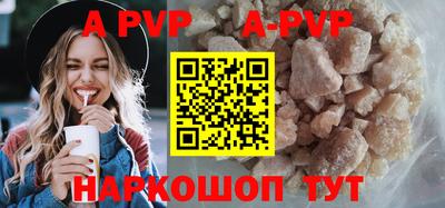 ALPHA PVP Абакан