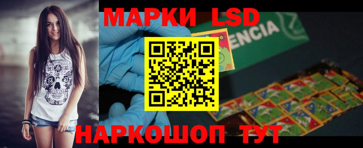 Лсд 25 экстази кислота Алейск