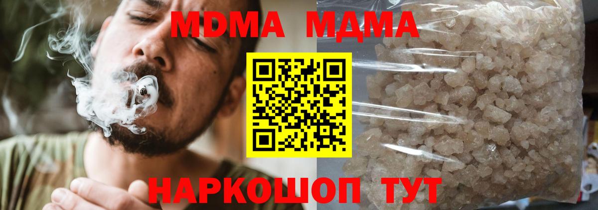 Алейск  МДМА молли  Вход с VPN 