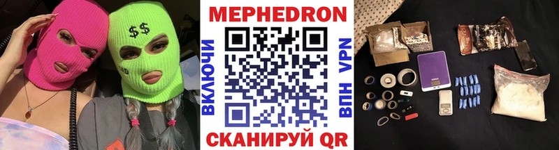 МЕФ кристаллы Алейск