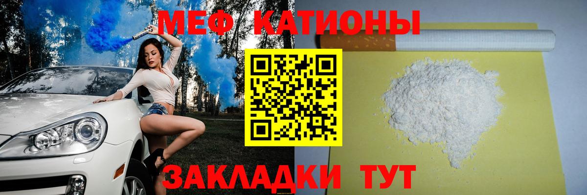 МЕФ  МЕФ VHQ  Алейск  Вход с VPN  Мефедрон  наркотики  Мефедрон кристаллы 
