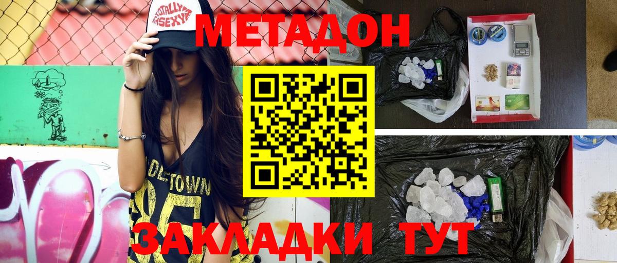 Метадон мёд  Вход с VPN  Метадон белоснежный  гидра сайт  Алейск 