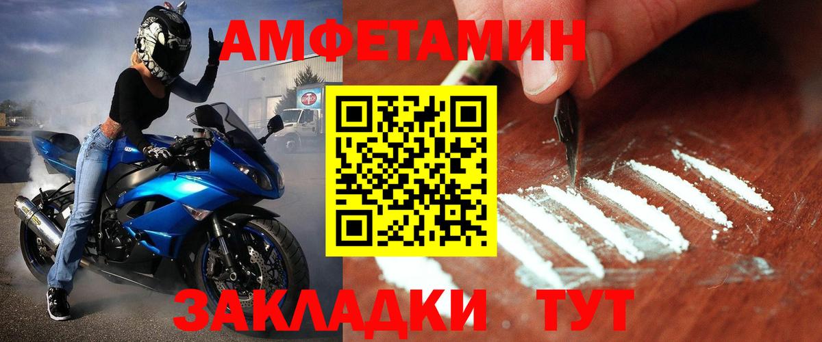 Метамфетамин витя Алейск