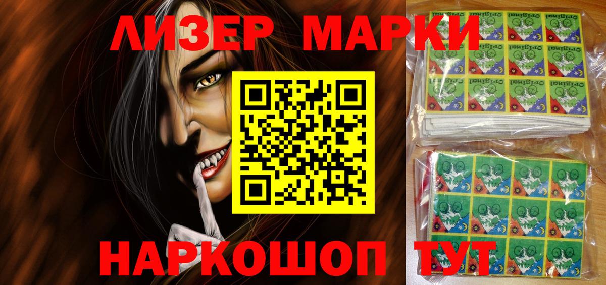 Наркотические марки 1,5мг  Наркотические марки 1,5мг  Вход с VPN  Алейск 