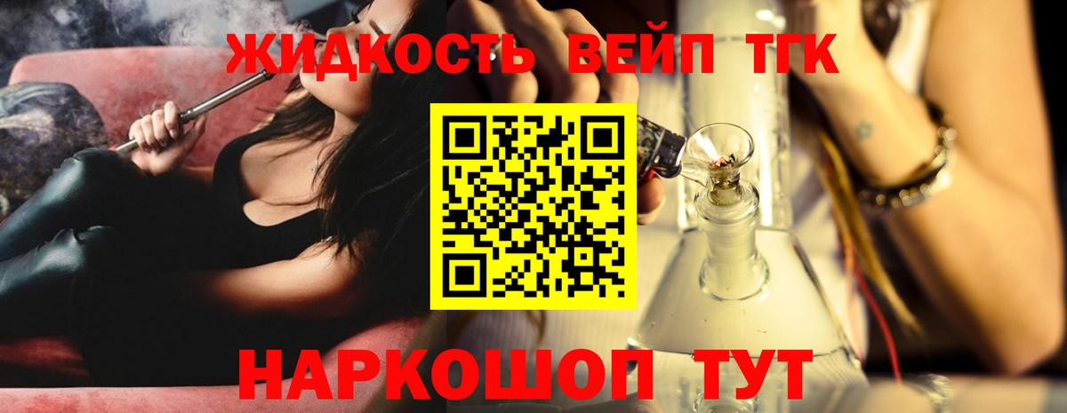 ТГК Wax  гидра ССЫЛКА  ТГК концентрат  Алейск  Вход с VPN 